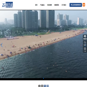秦皇岛同力达环保能源股份有限公司