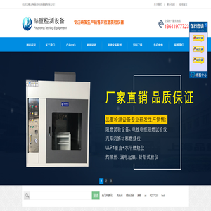 电线电缆检测设备,塑料检测设备,成束线缆燃烧仪电线电缆烟密度BS耐水火燃烧仪灼热丝试验仪漏电起痕试验仪,实验室检测设备厂家上海品重检测设备有限公司