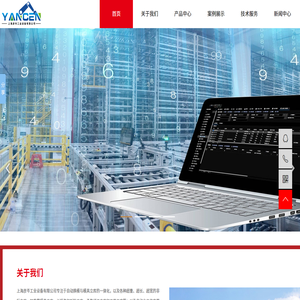 上海彦岑工业设备有限公司,模具立体库,重载立体库,立体仓库