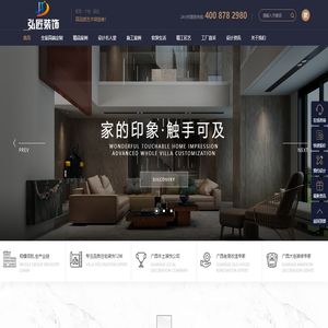 广西南宁弘匠装饰设计有限公司