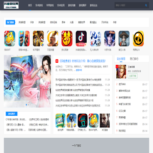 游戏下载网站免费