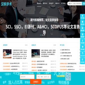 学术论文指导