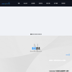 上海能誉科技股份有限公司