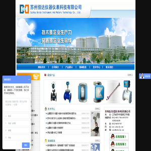 苏州倍达仪器仪表公司