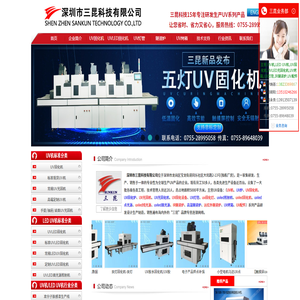 专业UV机