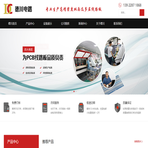 深圳市德川电路有限公司