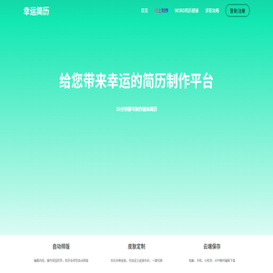 免费在线制作