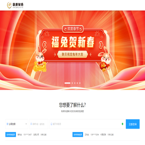 上海注册公司代办