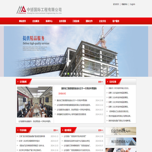 中赟国际工程有限公司