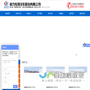 平板运输车