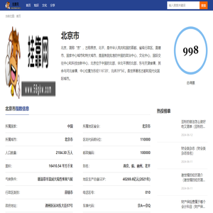 挂靠网