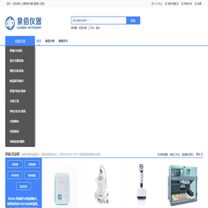 上海泉佰仪器有限公司