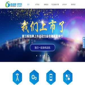 广州信溢创科技股份有限公司