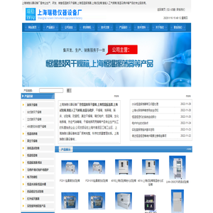 上海培养箱,上海恒温振荡器,上海试验箱,马弗炉厂家