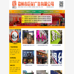 钦州巨龙广告