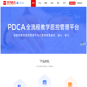 学习达人