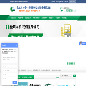 喷丸机厂家
