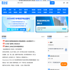 医会宝