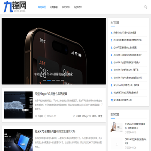 九锋网