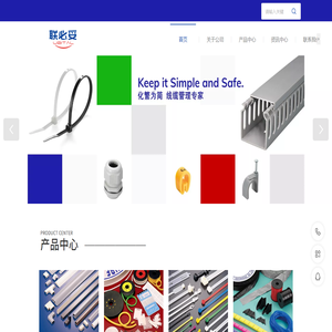 上海联必妥电气有限公司