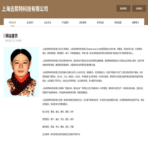 上海志熙特科技有限公司