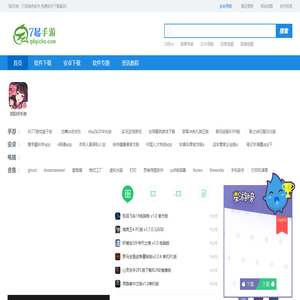 7起手游