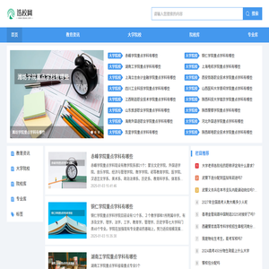 选校网