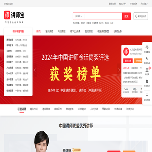 讲师宝