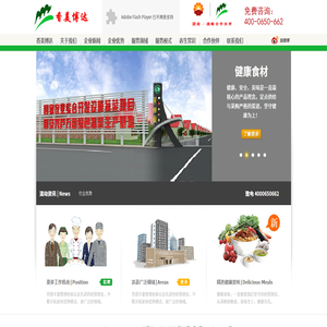 香美博达