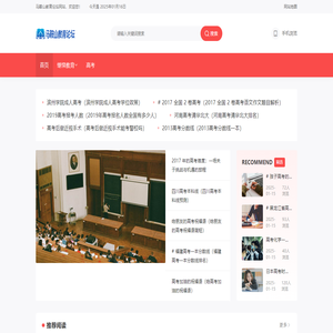 教育100论坛