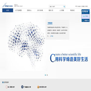 干细胞与再生医学研究