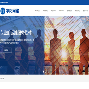 宇阳网络