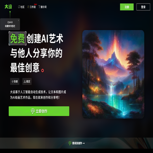 大设