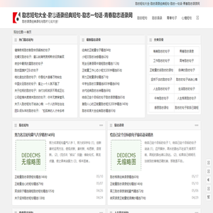 励志短句大全