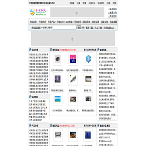 名站在线