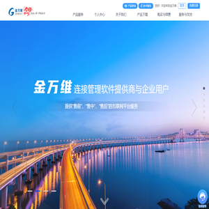 金万维官网