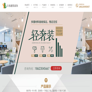 连云港仁佑建筑装饰工程有限公司