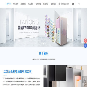 测温材料,耐火材料