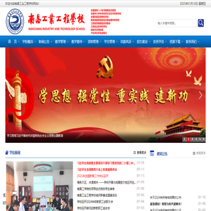 南昌工业工程学校官网