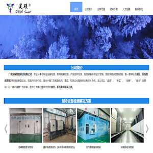 广州昊硕智能科技有限公司