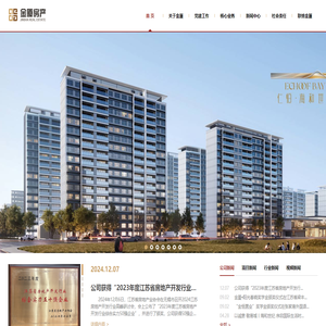 张家港市金厦房地产开发有限公司