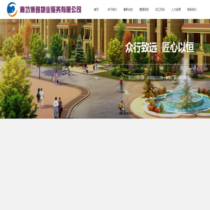 廊坊博雅物业服务有限公司