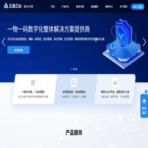 正品云台「数字化引擎」