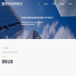 昆明晟瀛工程咨询有限公司