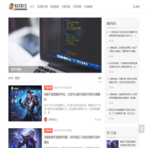 润达手游大全