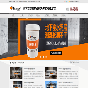 地面防潮,仓库防潮,别墅防潮,地下室防潮,一楼防潮,防潮液,防潮材料,别墅地下室防潮