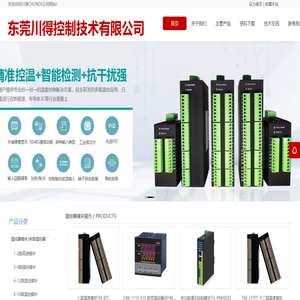 温控器模块,4路温控模块,8路温度模块,总线型温度控制模块,多路温控模块,温度传感器,CHUNDE川得官网