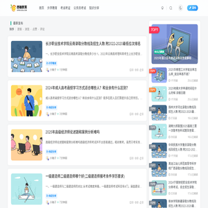 西柚教育网