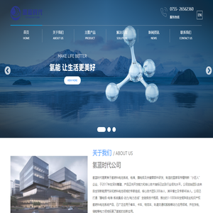 氢蓝时代