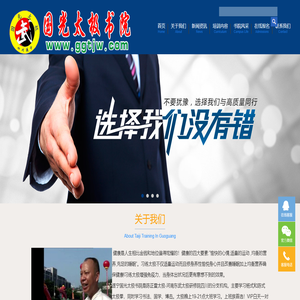 国光太极书院